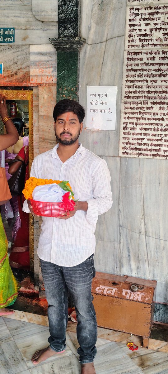 satya_brijesh's tweet image. जय मां कामाख्या  देवी जी का दर्शन पूजन कर आशीर्वाद प्राप्त किया 🙏🚩
आपका आशीर्वाद सदैव बना रहे माँ 🙏🙏। 

   बृजेश यादव सत्या 
   🙏युवा नेता 🙏
#Brijesh #yadav #satya
@ManojSinghKAKA