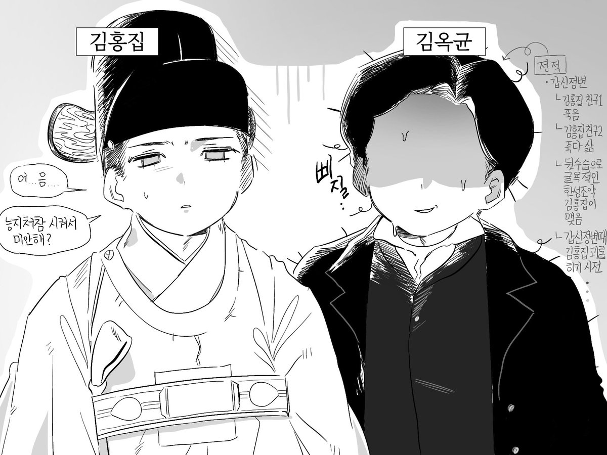 사과안하면 못나가는 방