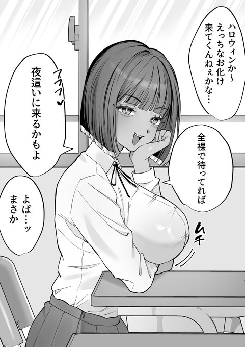 えっちな褐色化け猫女が夜這いに来た🎃 