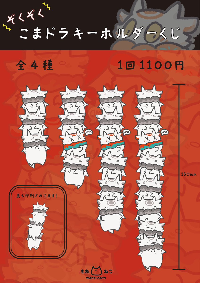 more-cats ニャンフェスL19-20 (@morecats4) / Posts / X