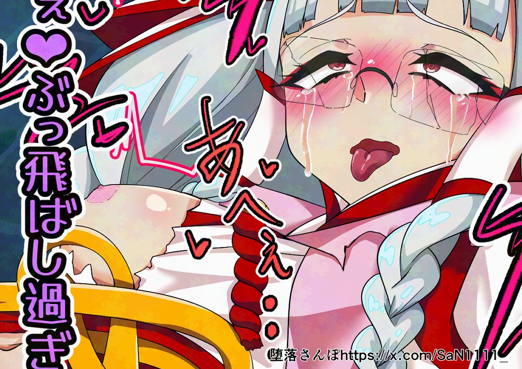 【支援サイト宣伝】
今月から新作「邪祓いの巫女ミヨリ」が始まりました!!
代々鬼退治をしてきた巫女ミヨリがある出来事をきっかけに鬼ギャルへと堕落していく物語です!

続きは各支援サイトにて!

fantia→https://t.co/d3UBlW4kIi
Cien→https://t.co/yrl7FPq39O
FANBOX→https://t.co/dZCHKIncme 