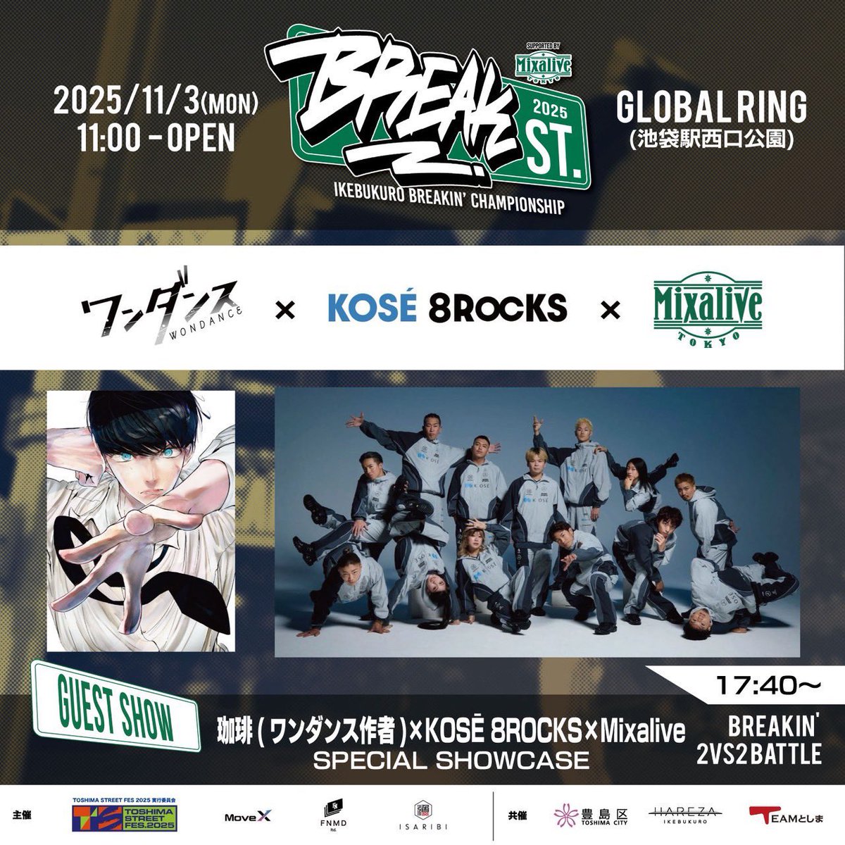 ワンダンス 1巻 14巻 直筆サイン本 新品未開封品 珈琲 be:first