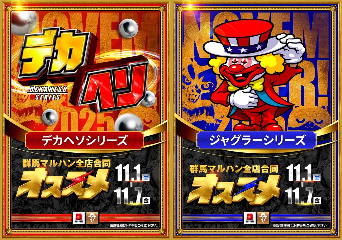 塊🌈💩＠関東パチスロ情報 on X