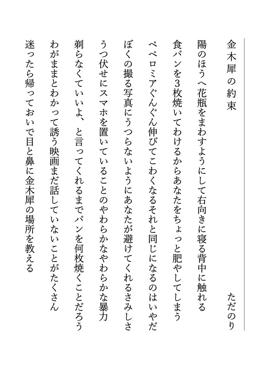 ぽんた「プロフ☆読んで下さい」 ただのり on X