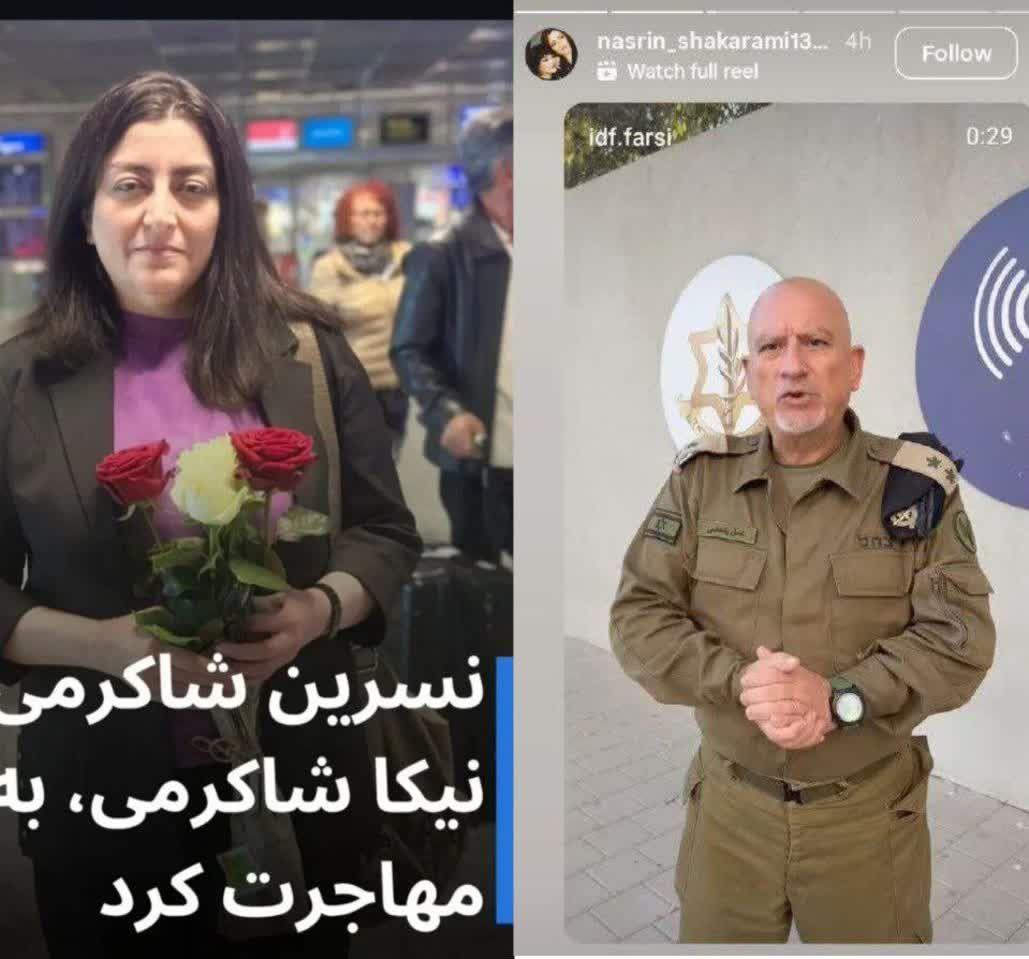 خب مادر نیکا شاکرمی بعد از مهاجرت، شده عمله صهیونیست‌ها و پست‌های ارتش اسرائیل رو استوری میکنه ... خاک بر سرت که با خون بچه‌ات کاسبی کردی 
#نیکا_شاکرمی #إسرائيل #ایران #مادر_نیکا #مزدور_اسرائیل
