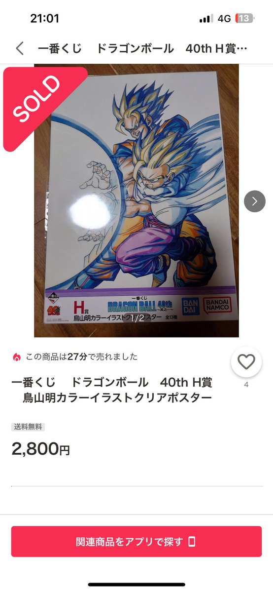 ヤバw20枚あるでww