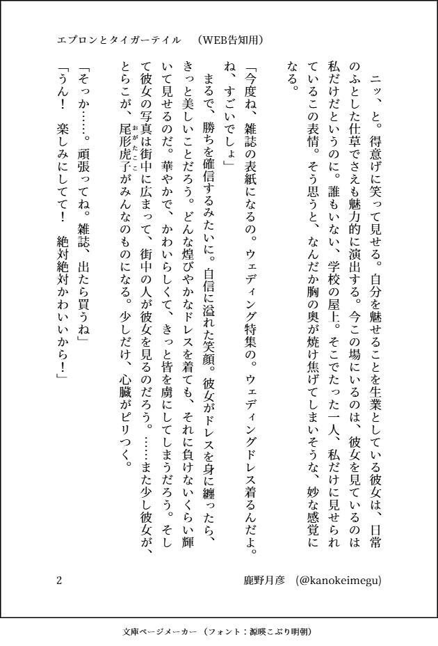 kanokeimegu's tweet photo. ãæ°åæ
å ±â ã
ïŒæåŠããªãæ±äº¬41 ã®æ°åããšããã³ãšã¿ã€ã¬ãŒãã€ã«ãã®ä»®è¡šçŽãšåºç« ãå
¬éïŒ
衚çŽã€ã©ã¹ãã¯ã€ã©ã¹ãã¬ãŒã¿ãŒã®ãããã±æ§ (#charpaaa )ã«ãæ
åœé ããŸããïŒ
â»åç¥çšã®ä»®è¡šçŽãšãªããŸããå®éã®ãã¶ã€ã³ãšã¯ç°ãªããŸãã
å
åçŽçäºäººã®åäŒããå§ãŸãã°ã«ã¡ç³»çŸåå°èª¬ð³ https://t.co/2iNPXTaHgo
