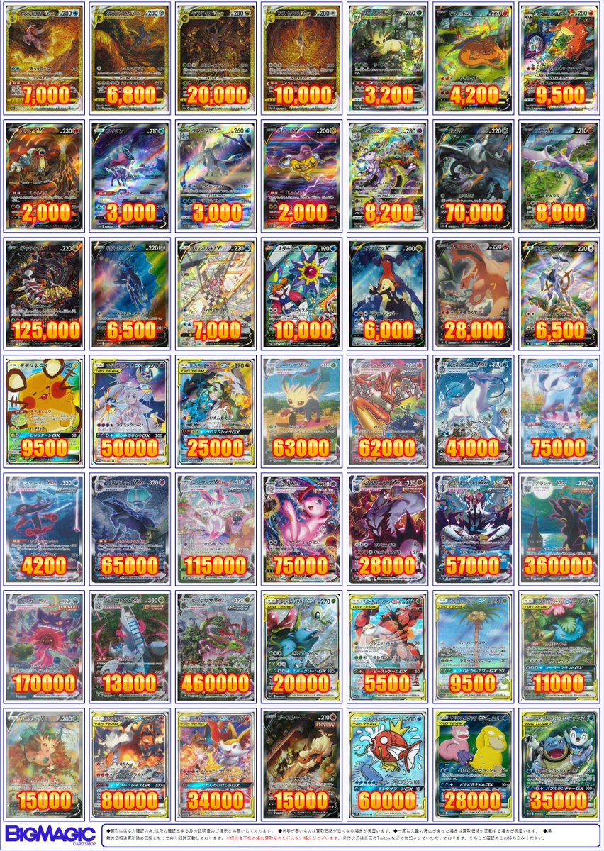 BM池袋 ポケモンカード on X