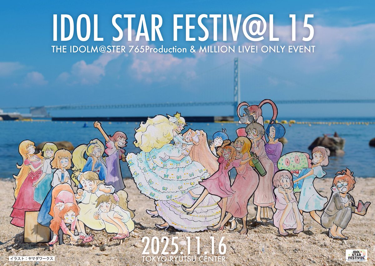 SHINY STAR FESTIV@L（283プロ&シャニマスオンリー同人誌即売会