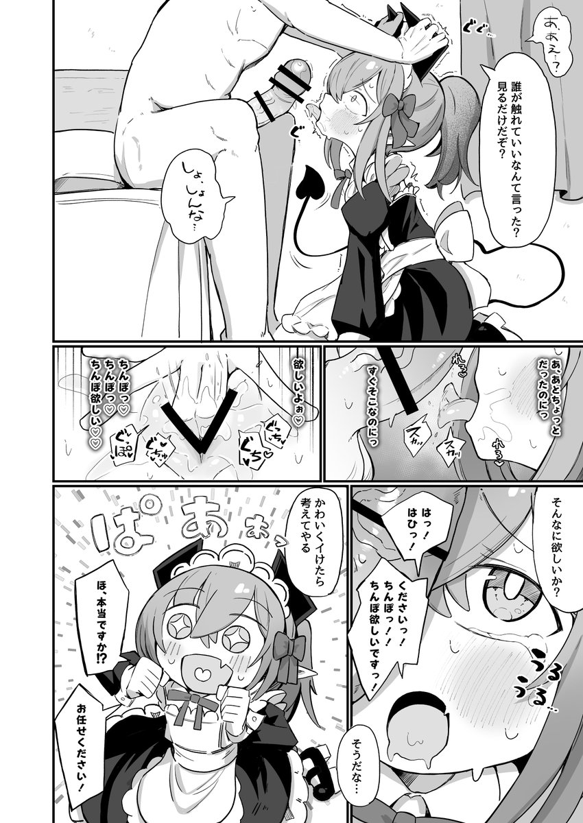 メイドコスえっち 