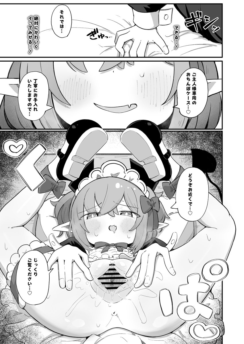 メイドコスえっち 