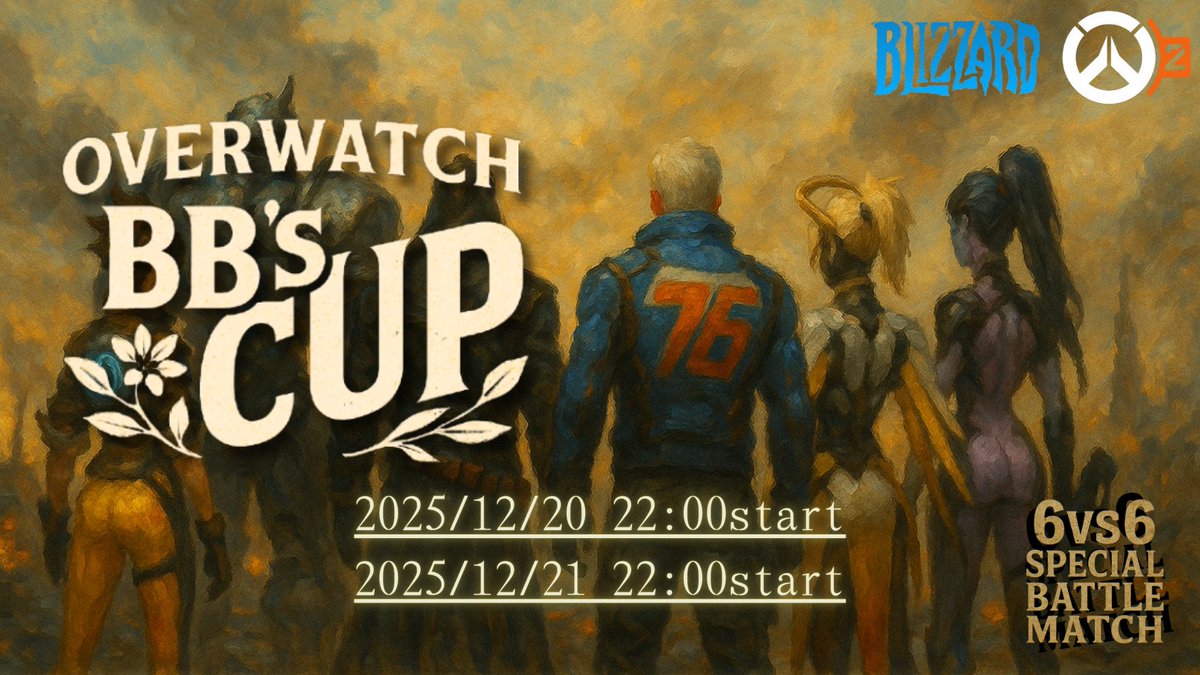 🔥#Overwatch2 冬の陣、開幕🔥
 BB’s CUP 2025 WINTER⛄
6vs6形式　8チーム限定⚔️
最強のチームを決める戦いが再び。

🗓12/20(土)・12/21(日) 22:00〜
💰優勝賞金：Amazonギフト券3万円分
🎯配信者2名以上必須／応募締切：12/1(日)

なんとグランドマスターまで出場可能‼️‼️

詳細はリプツリーで📩