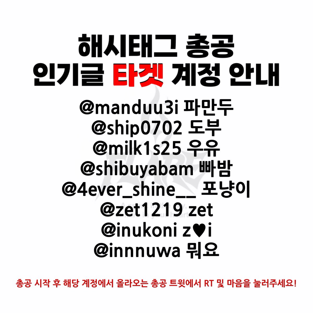 DC_Inhu's tweet photo. 📢 해시태그 연합 총공 안내

본 연합 총공은 보이즈2플래닛 파생 그룹 플레어의 데뷔 응원 및 지지를 목적으로 진행됩니다. 카인센동이 같은 무대에서 함께할 수 있도록, 팬 여러분의 적극적인 총공 참여를 부탁드립니다.

🔥일정
11/3 (월) 21:00~22:00(KST)

#️⃣카인센동_원하규있으면인누오센
#️⃣LetsGo_KAINSENDONG

🔥주의사항
- 총공 시작 전 해시태그 사용 금지
- 해시태그 앞뒤 공백없이 10글자 이상 작성
- 사진, 영상, 숫자, 특수문자, 이모티콘 금지
- RT 및 마음 최대한 많이 누르기