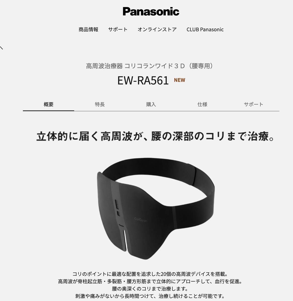 ワイの腰のために買おうかな。。