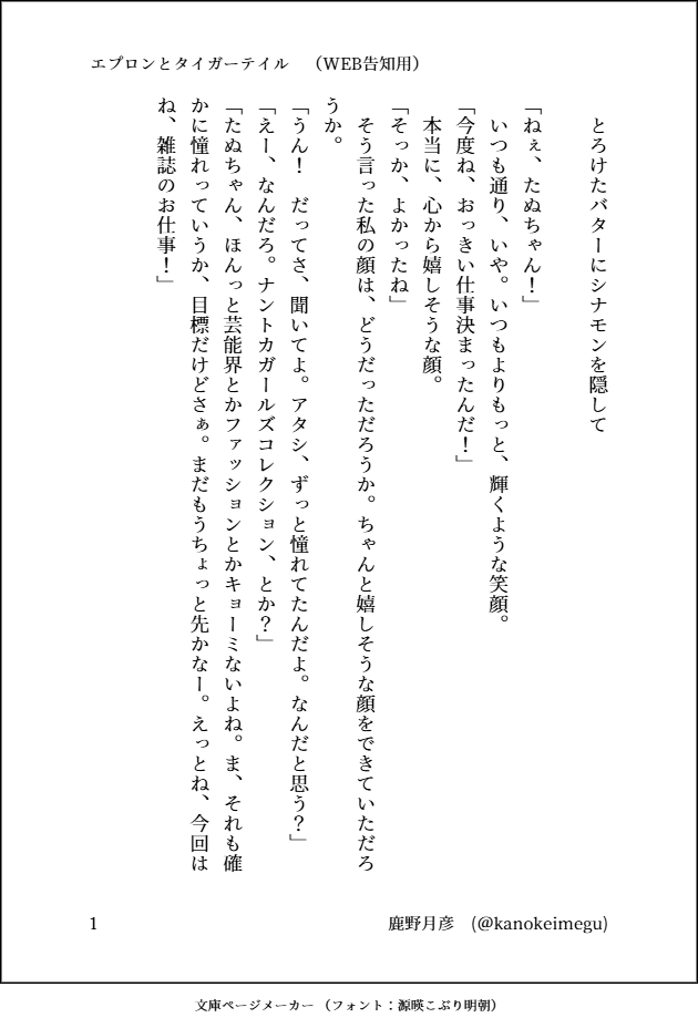 kanokeimegu's tweet photo. ãåç¥ã
#æåŠããªãæ±äº¬41 ã®æ°åããšããã³ãšã¿ã€ã¬ãŒãã€ã«ãã®ä»®è¡šçŽãšåºç« ãåå
¬éïŒ
衚çŽã€ã©ã¹ãã¯ã€ã©ã¹ãã¬ãŒã¿ãŒã®ãããã±æ§ (#charpaaa )ã«ãæ
åœé ããŸããïŒ
â»ãã¶ã€ã³ã¯ä»®ã®ãã®ã§ã
å
åçŽçäºäººã®åäŒããå§ãŸãã°ã«ã¡ç³»çŸåå°èª¬ð³
ãã-48 ç²æ«ç¡åæ°Žæé€šãã«ãŠé åžäºå®ã§ãïŒ https://t.co/Wz646aJi9W