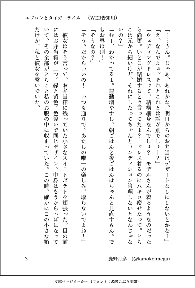 kanokeimegu's tweet photo. ãåç¥ã
#æåŠããªãæ±äº¬41 ã®æ°åããšããã³ãšã¿ã€ã¬ãŒãã€ã«ãã®ä»®è¡šçŽãšåºç« ãåå
¬éïŒ
衚çŽã€ã©ã¹ãã¯ã€ã©ã¹ãã¬ãŒã¿ãŒã®ãããã±æ§ (#charpaaa )ã«ãæ
åœé ããŸããïŒ
â»ãã¶ã€ã³ã¯ä»®ã®ãã®ã§ã
å
åçŽçäºäººã®åäŒããå§ãŸãã°ã«ã¡ç³»çŸåå°èª¬ð³
ãã-48 ç²æ«ç¡åæ°Žæé€šãã«ãŠé åžäºå®ã§ãïŒ https://t.co/Wz646aJi9W