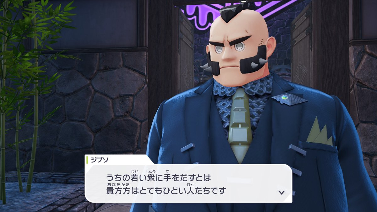 今まで数々の悪の軍団が出てきたけど、
ポケモンにもとうとうガチ目なヤクザが登場するとは思って無くて驚いたなあ…
#ポケモンレジェンズZA 
#PokemonZA