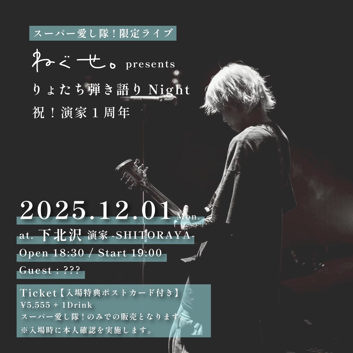 かまいたち ラストライブ 入場特典 かまいたちラストライブ入場特典