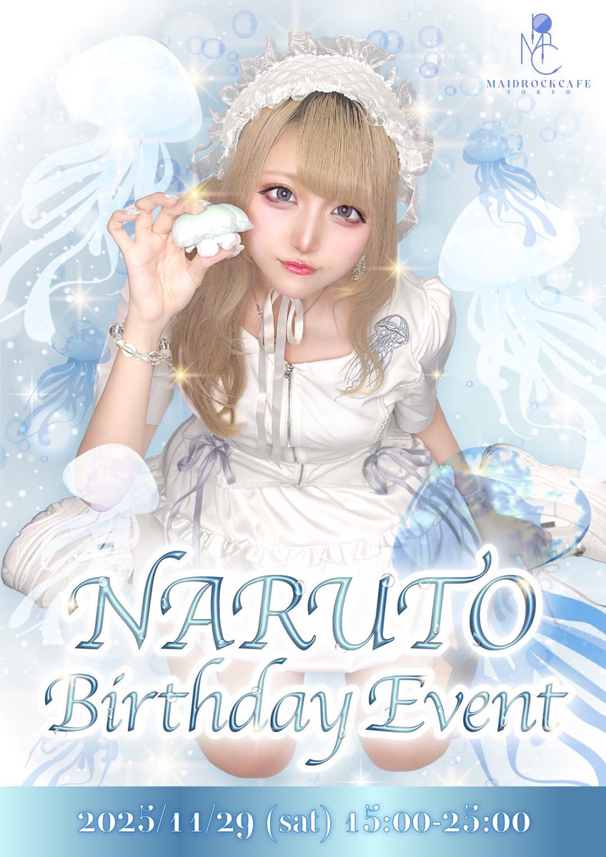 ⚠️緊急告知⚠️

なると生誕祭が店舗リニューアルの影響で11/29に変更になりました😭❕
 
前の日程だと来れなかった方も来る約束してくれてた方も来てくれると嬉しいです(U𖦹 ·̫ 𖦹U)

楽しい一日にしようね🤍🪼
_________________________

#秋葉原 #コンカフェ  #ぎゃう #自撮り界隈 #メイドカフェ