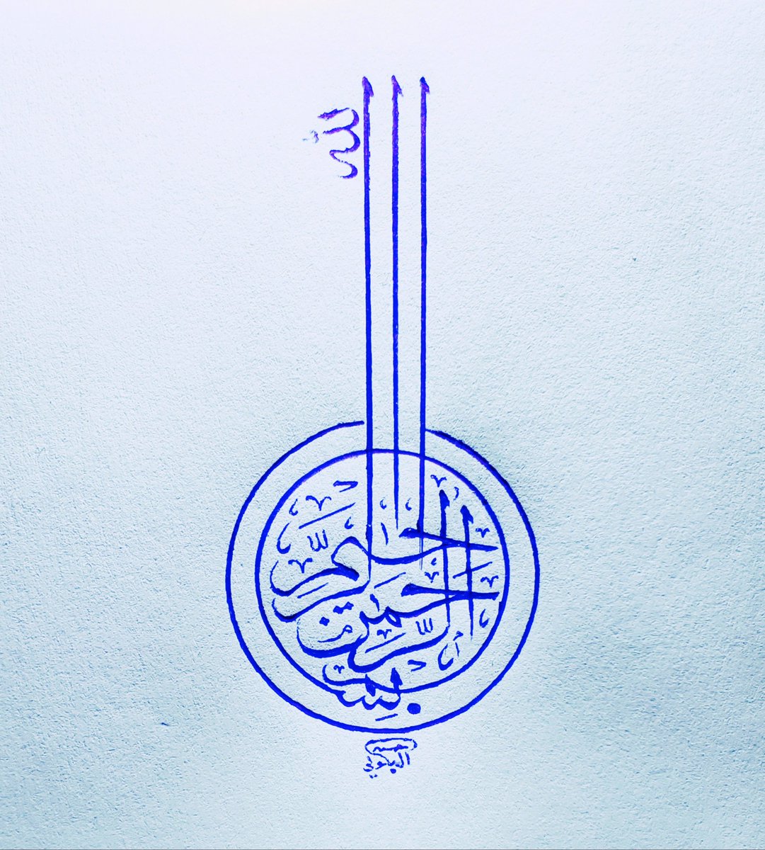 مفتاح كل شيء
إعادة نشر
بارك الله فيكم