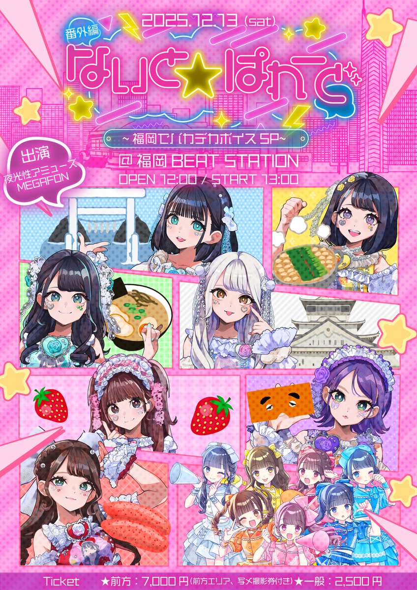 ふてこ (@futeko_yoruami) / Posts / X