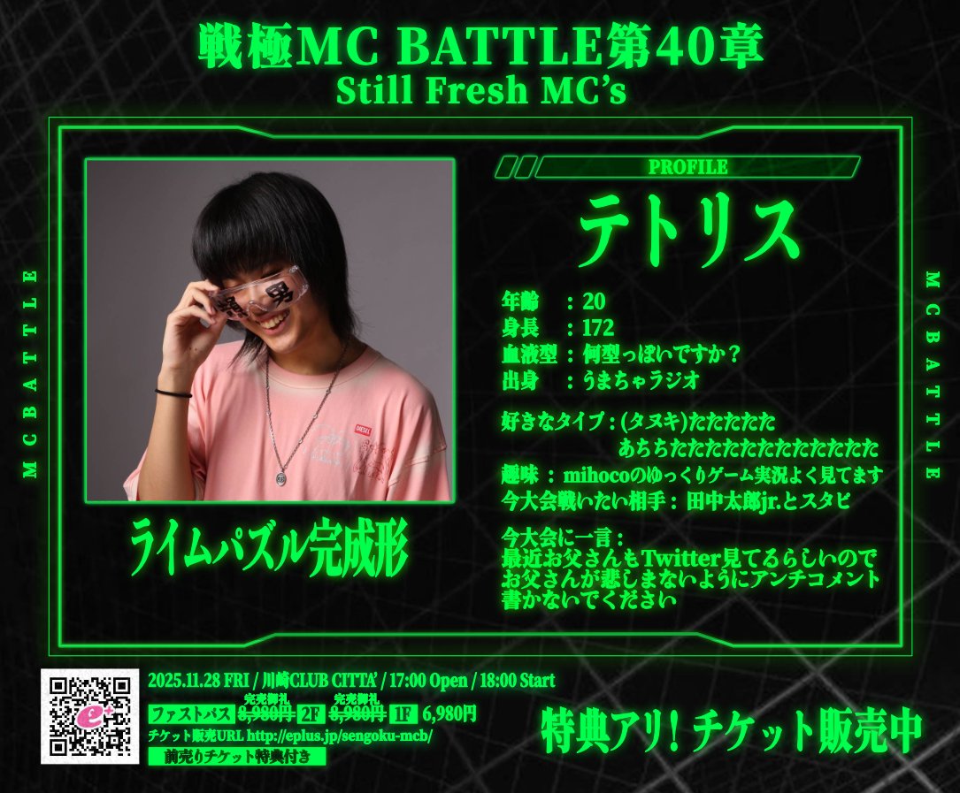 田中太郎Jr. (@TanakaTarouJr11) / Posts / X