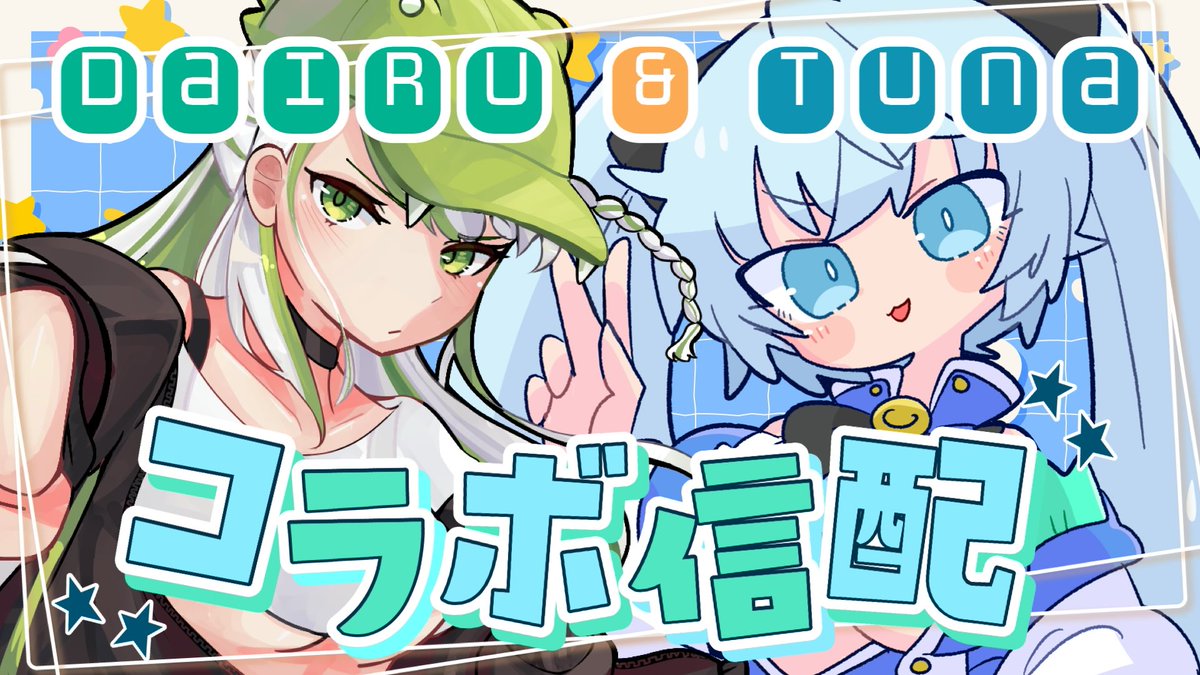 📣*LIVE配信

⏰*11/2,8:00pm

🎬* #Minecraft

🏷* #炊飯なう

なんと‼️‼️‼️‼️‼️‼️
ダイルとコラボ配信🐊🐟

あたしのマイクラに遊びに来てくれるよ~👭
めっちゃ久しぶり❣️楽しみ‼️