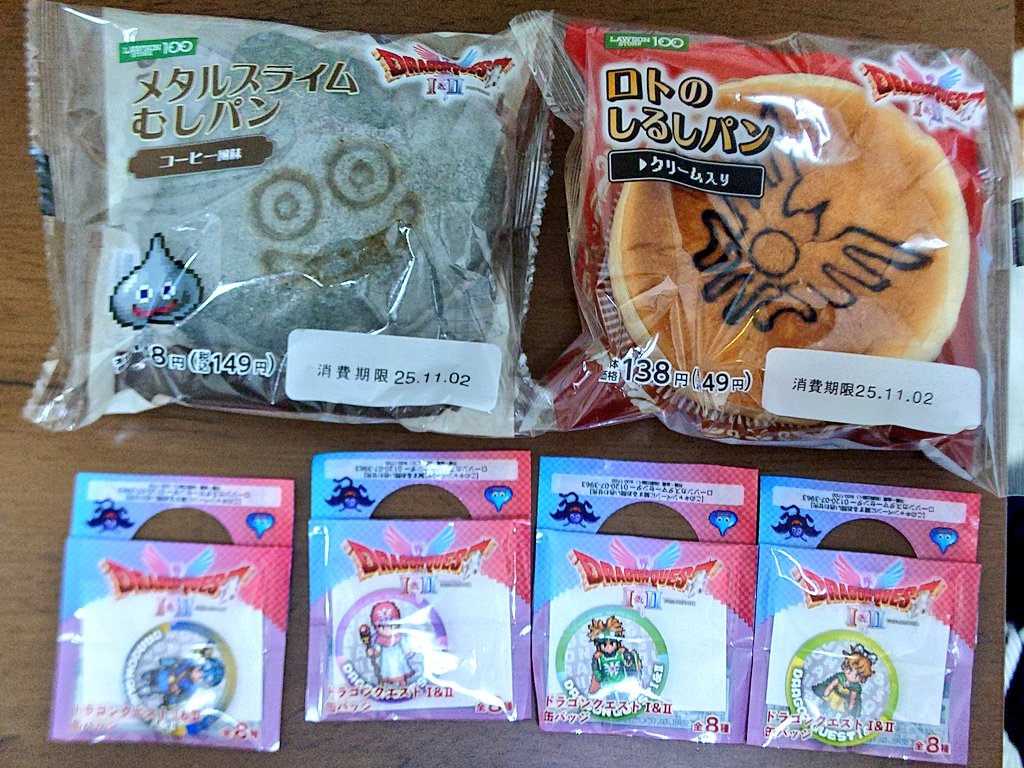 ワタッチ♪・DQコンサート on X