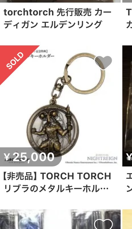 リブラのメタルキーホルダー 特典 非売品