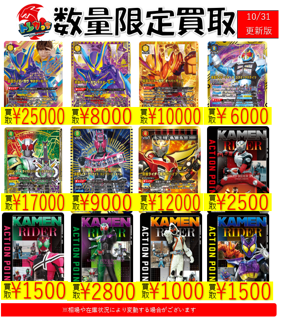 名古屋 TCG専門店「トレカっち」ユニアリ強化買取中 on X