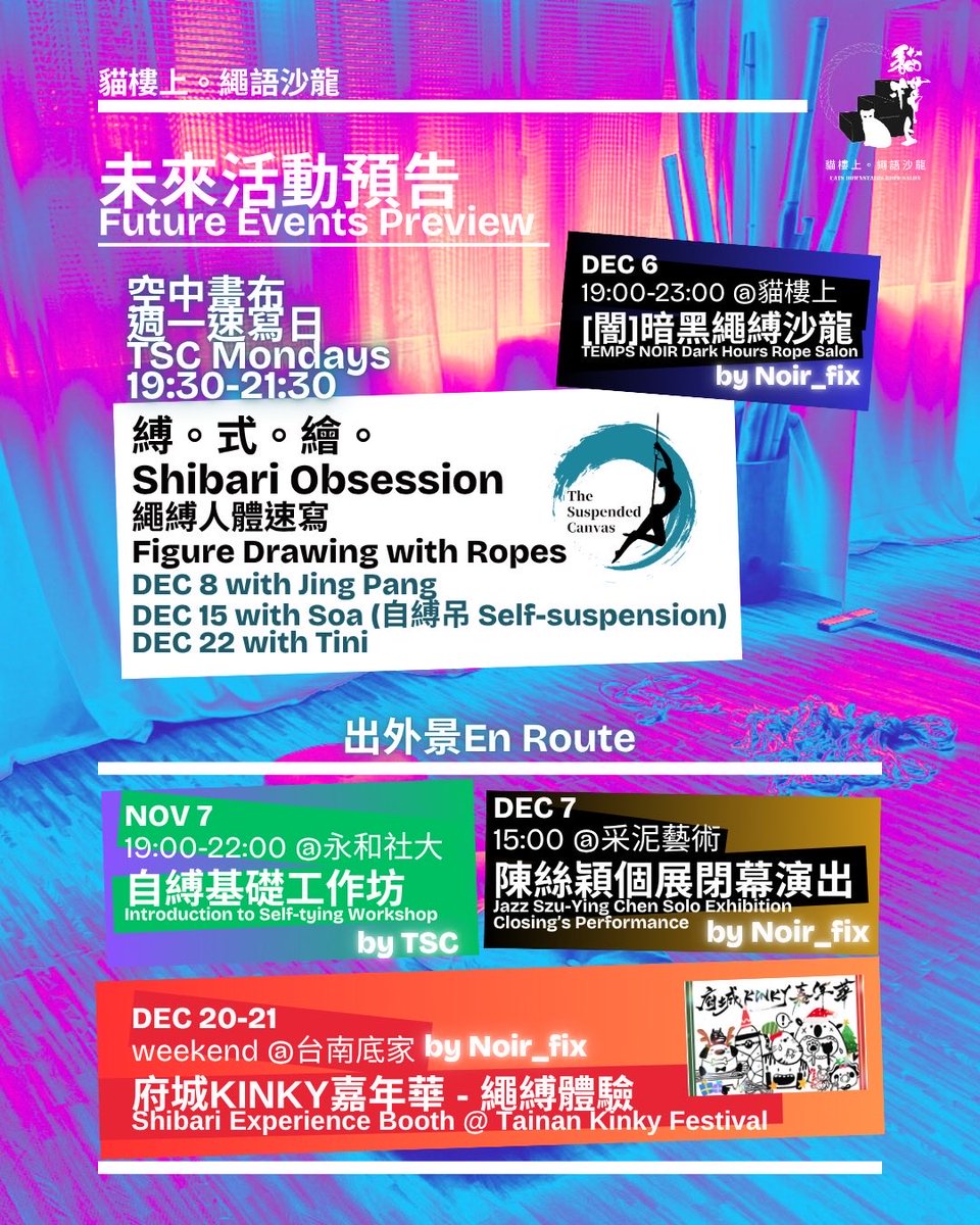 11月活動一目瞭然版本+未來預告看這邊！