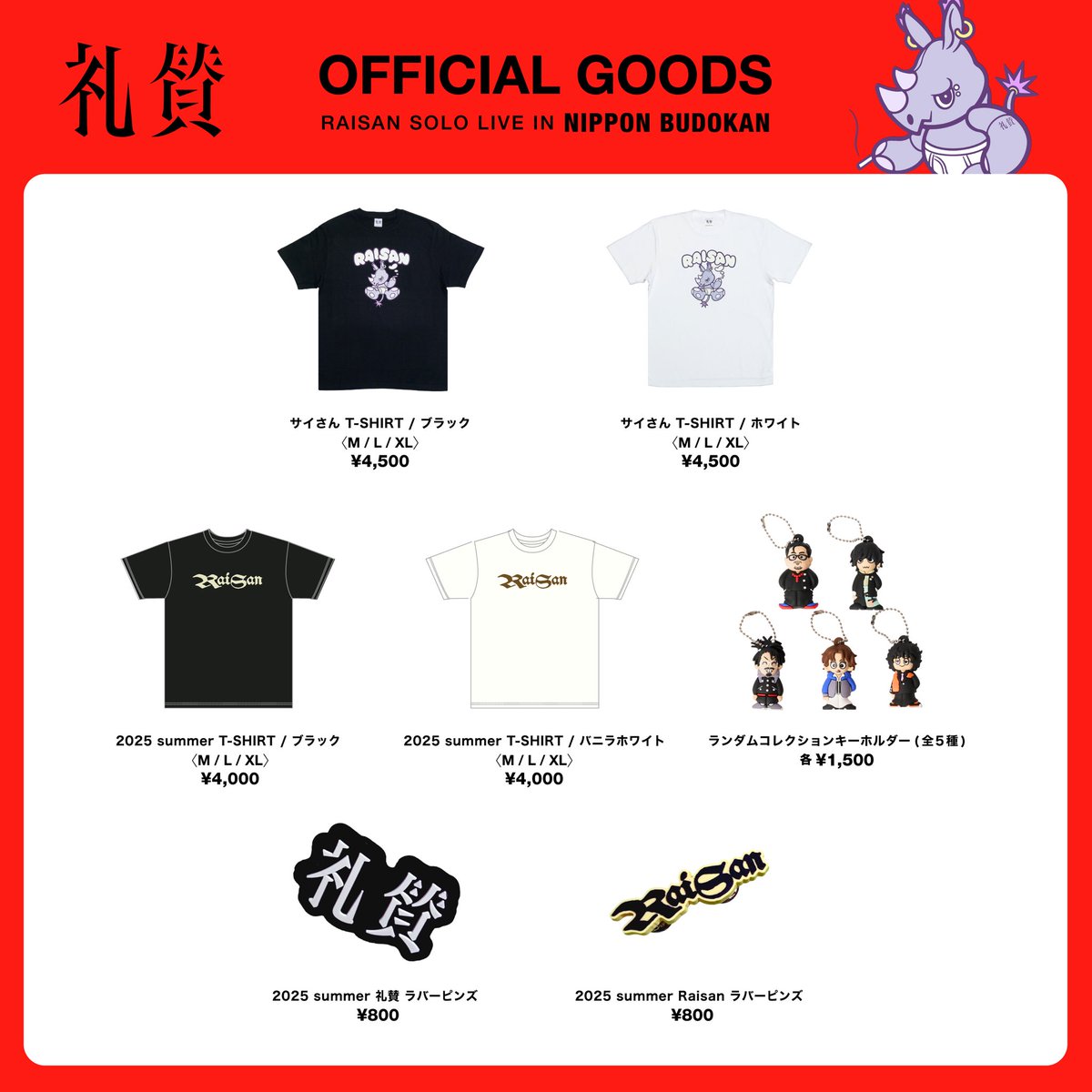 礼賛　武道館　Tシャツ Mサイズ 礼賛 新グッズ解禁！】 11/6(木) 礼賛 【日本武道館】単独公演 『礼賛