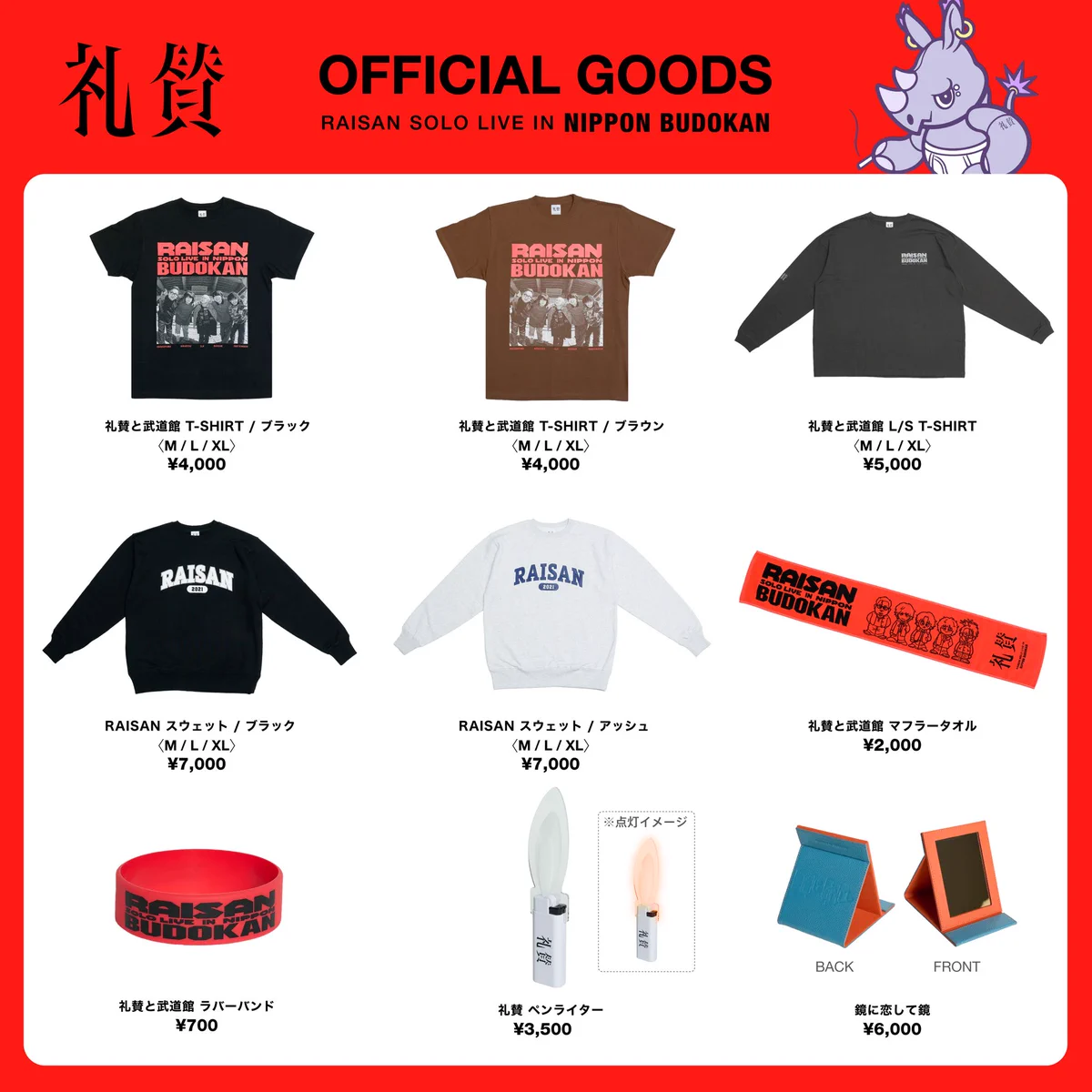 RAISAN LIVE IN NIPPON BUDOKAN Tシャツ 礼賛 L G4qwHaHawAAaXKD?format=webp&