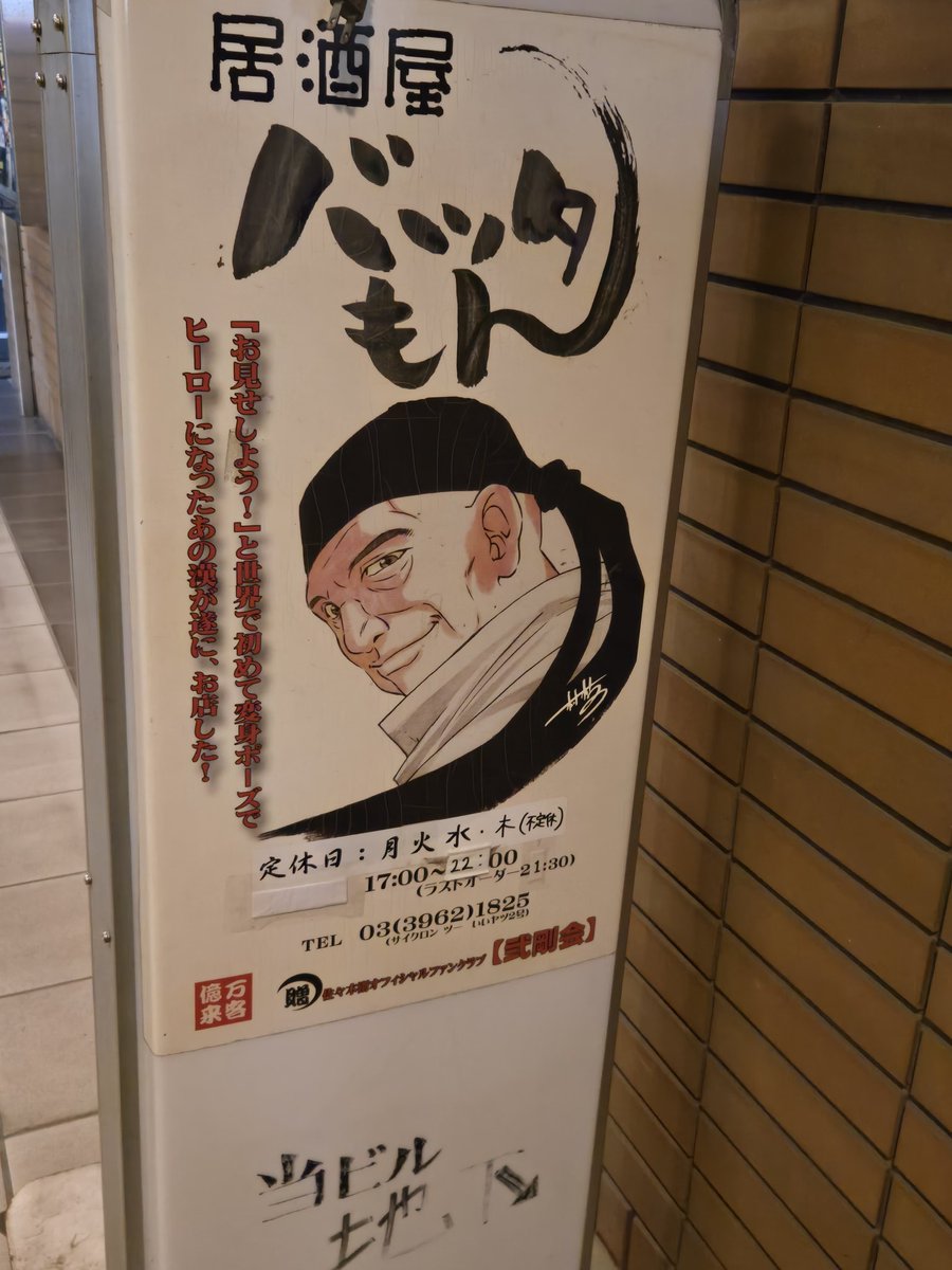 【超レア当時物】仮面ライダー倶楽部　 No.13 地獄大使 キラ 超レア当時物」仮面ライダー倶楽部 No.13 地獄大使 キラ 暗闇