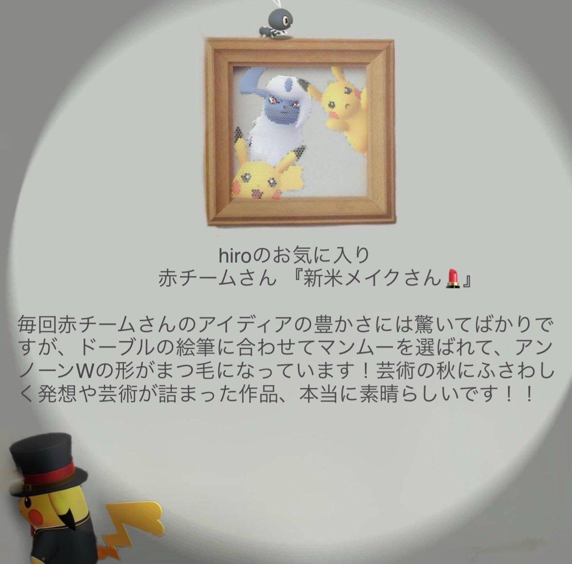 RVTAKA1's tweet photo. AR+ Tvol.3
#ARplusT #GOsnapshot

🎨hiroのお気に入り

赤チームさん
『新米メイクさん💄』

ステキな作品のご投稿ありがとうございます✨ https://t.co/4UAf8uWYPB
