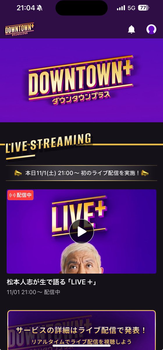 tinyrecords's tweet image. 始まった
#ダウンタウンプラス