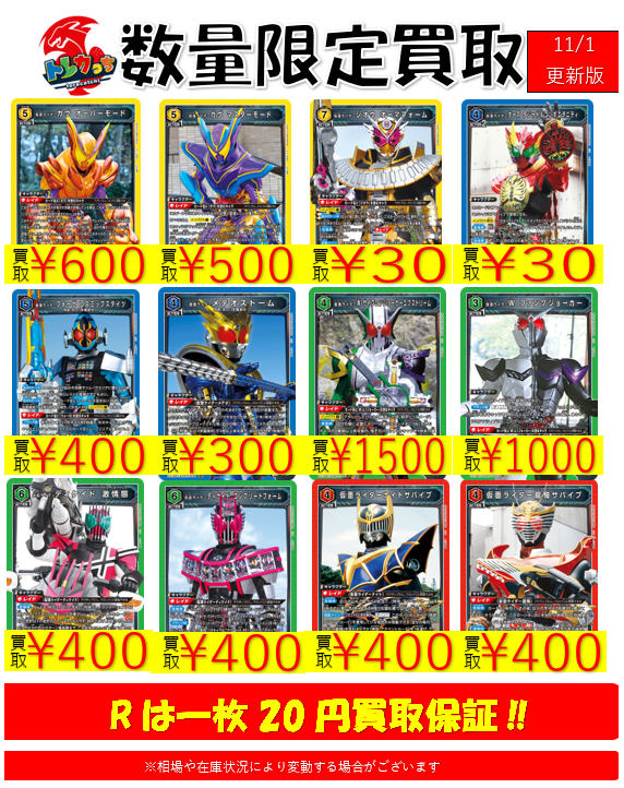 名古屋 TCG専門店「トレカっち」ユニアリ強化買取中 on X