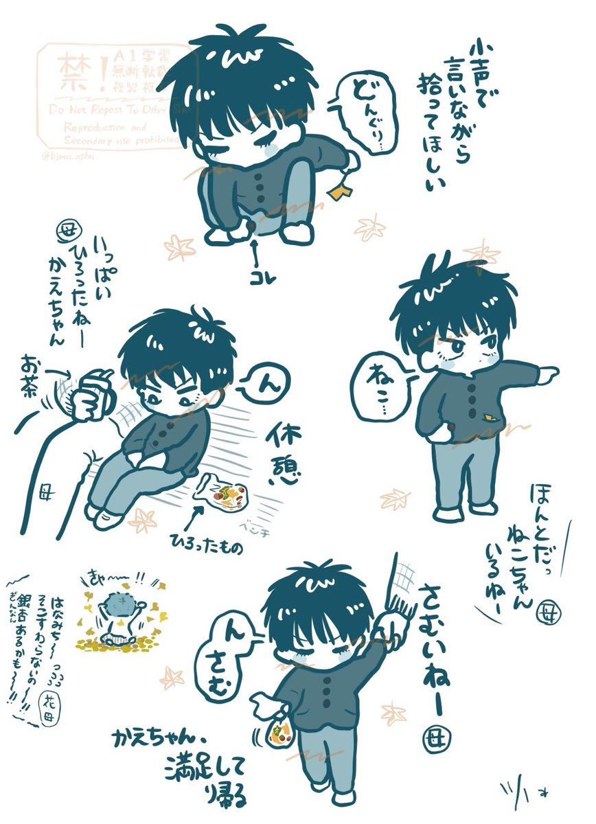 🦊ようちえん時代妄想　秋　⚠︎幼児化