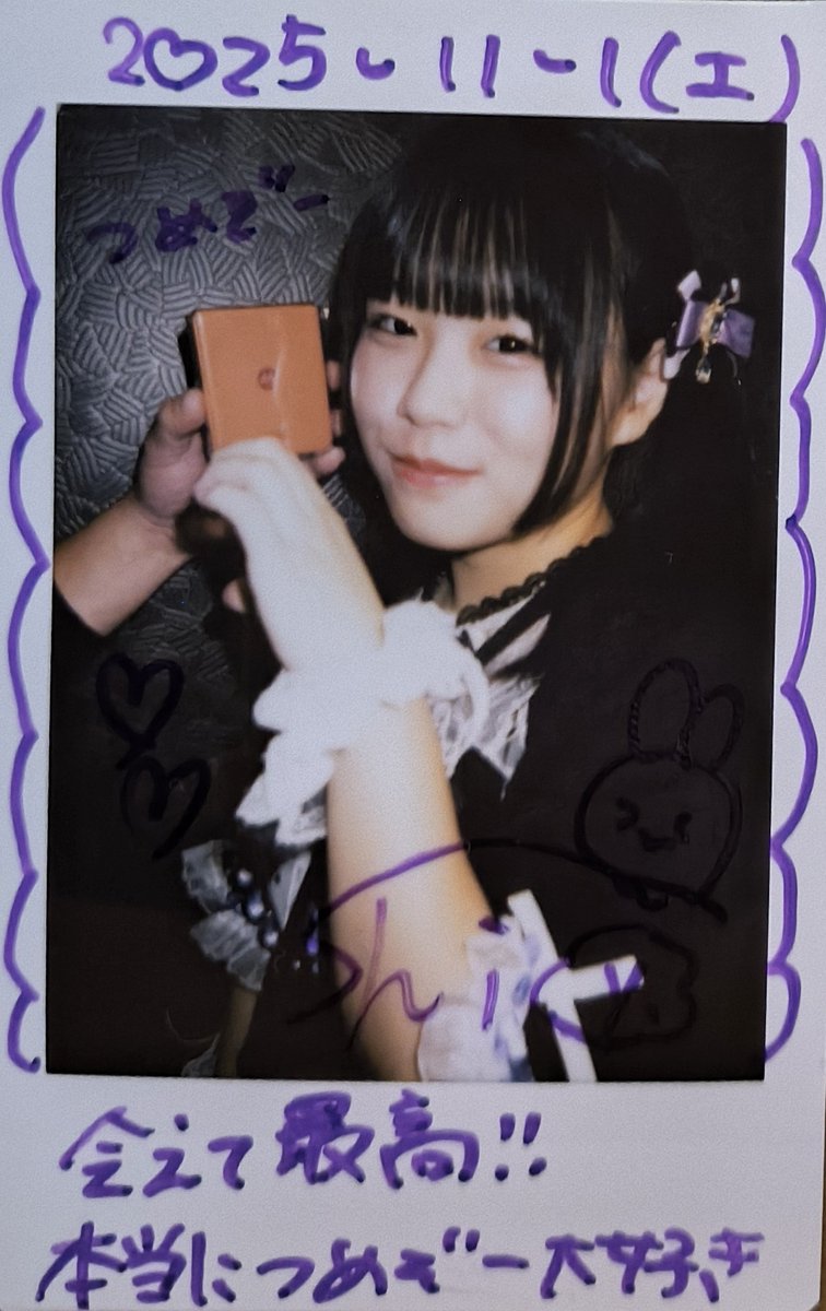 つ め ぞ － on X