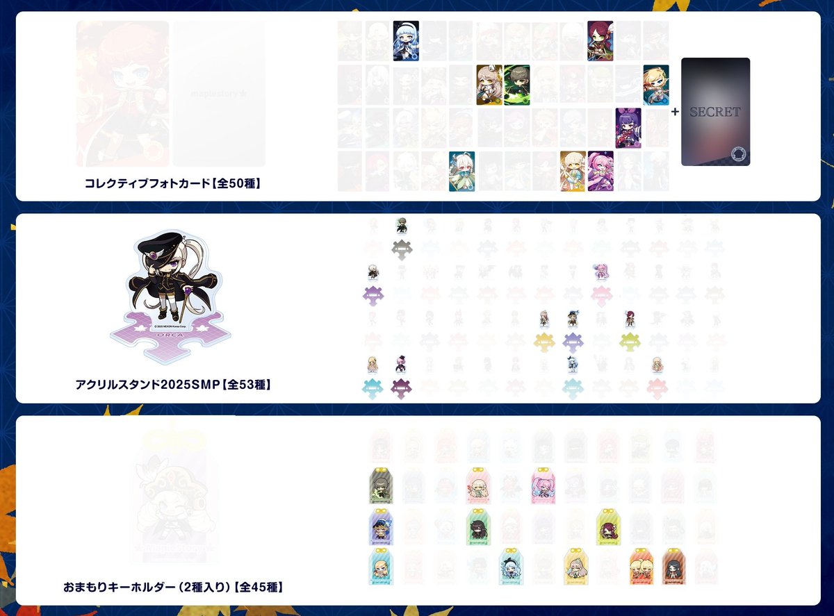 メイプルストーリー ホイッスル メイプルストーリー ホイッスル 3D