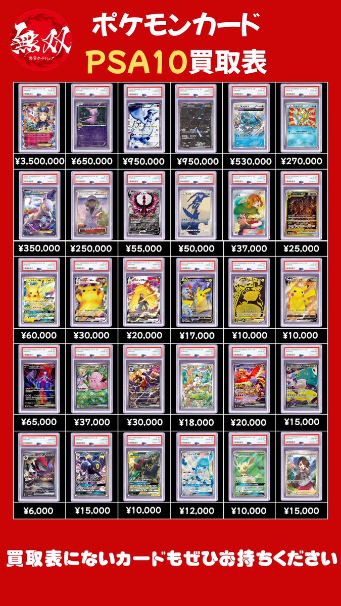 SR1400枚以上 まとめ売り 早い者勝ち‼️ sr以上まとめ売り ♦️-無双-池袋カードショップ♦️ on X