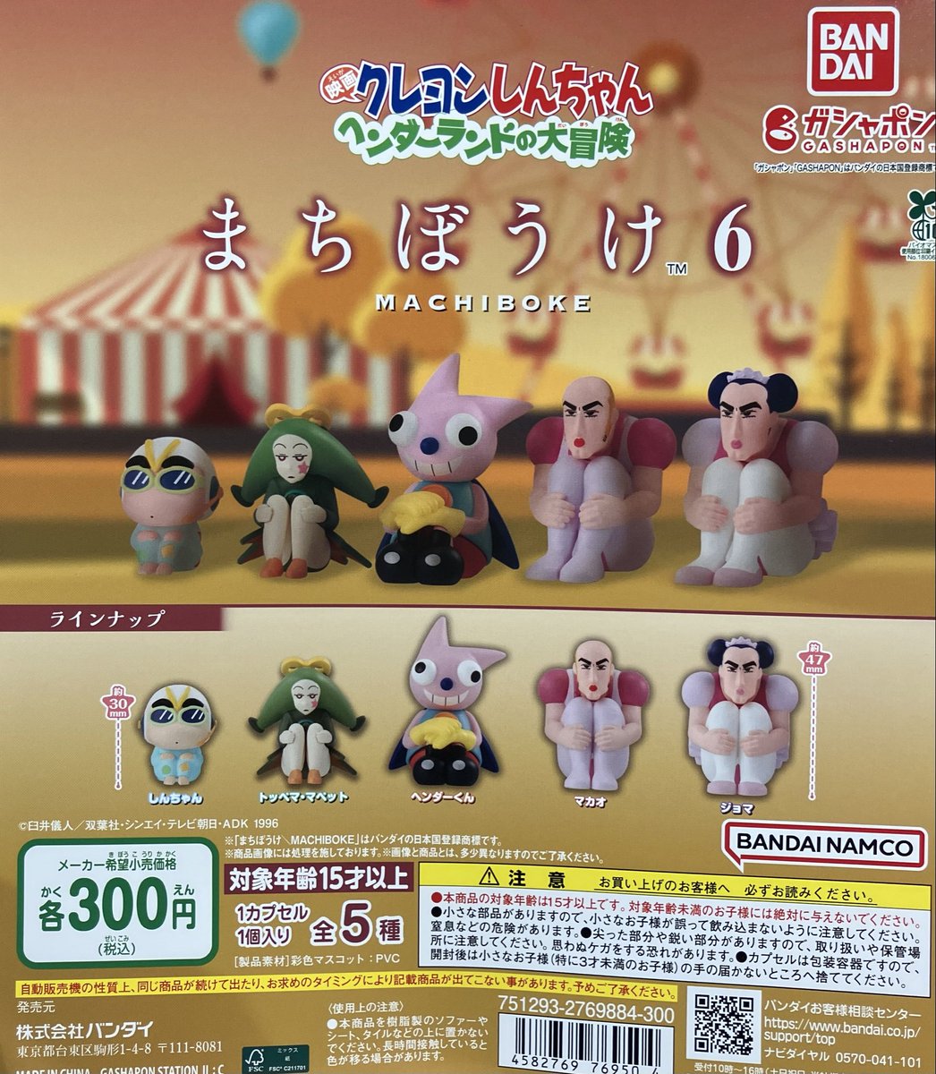 HiGH＆LOWガチャ ガシャポンのデパートラスパ西大和店 on X