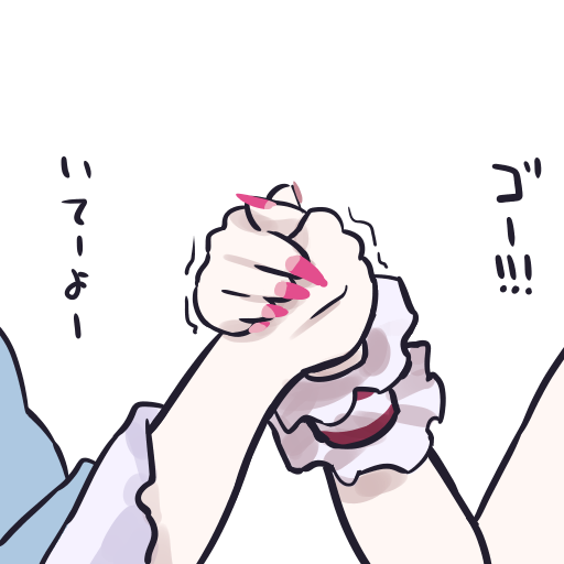 殿と館のバトル 