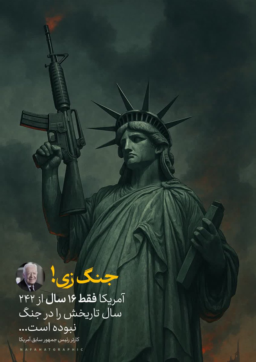 اعتراف مهم و بی سابقه رئیس جمهور سابق آمریکا جیمی کارتر: آمریکا فقط ۱۶ سال از ۲۴۲ سال تاریخش را در جنگ نبوده است.
#GreatSatan
#جنایتکار_تاریخ