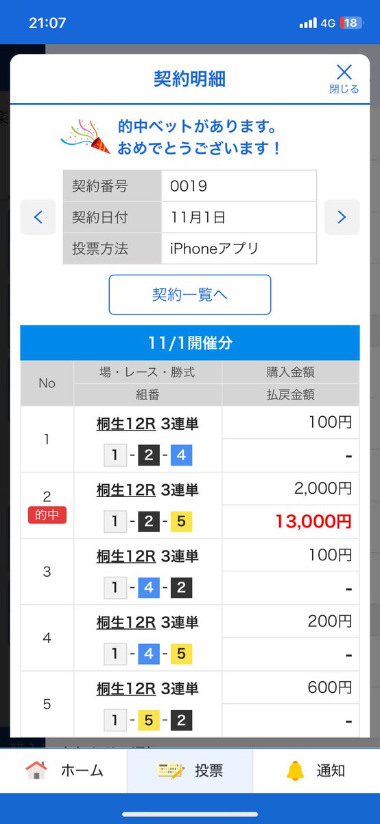 あかなまず on X