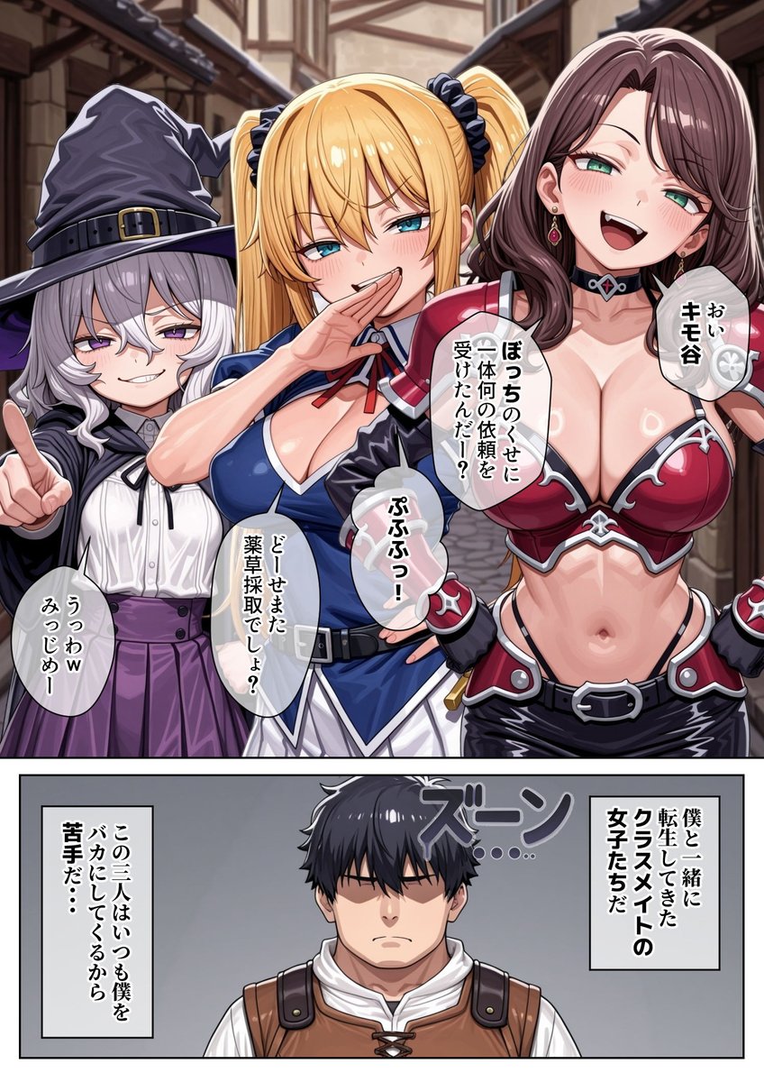 異世界で『正当な対価』スキルを得た俺(2/2)
#漫画 #異世界 