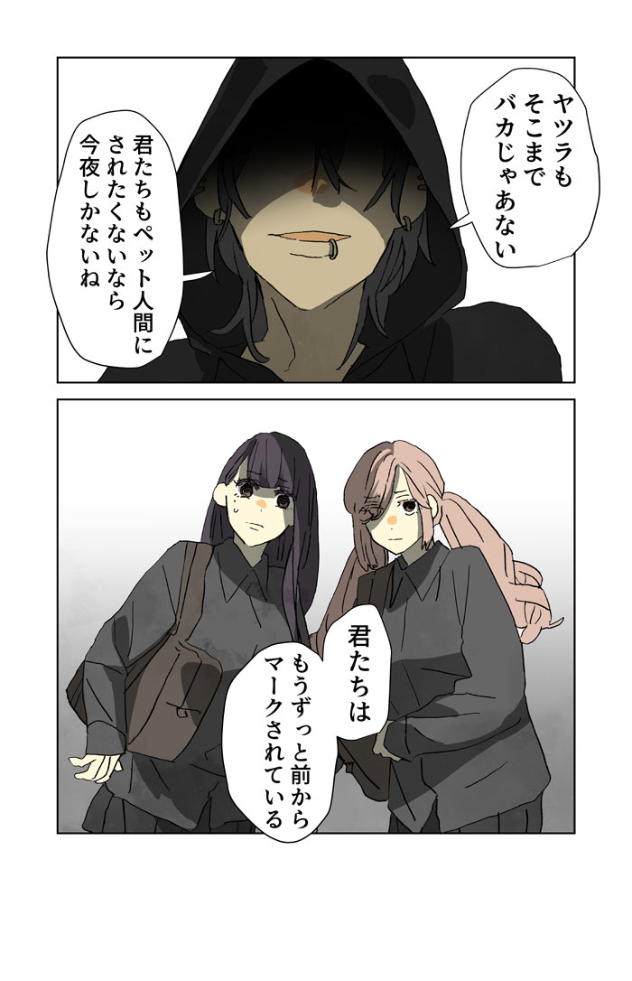 vcomi_jp's tweet photo. 【今日のオススメ】

『ペット人間』
水谷健吾/西造

第33話「覚悟」

待てば無料で読めます！

https://t.co/mE8YiN89ec  

#ペット人間 #テラーノベル #Vコミ #漫画 https://t.co/P9EMvjmsua