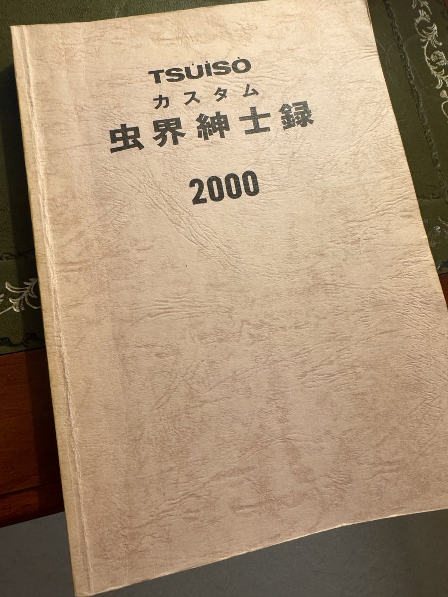 かくにん(*◔‿◔*).。.:*☆ わらび餅 on X