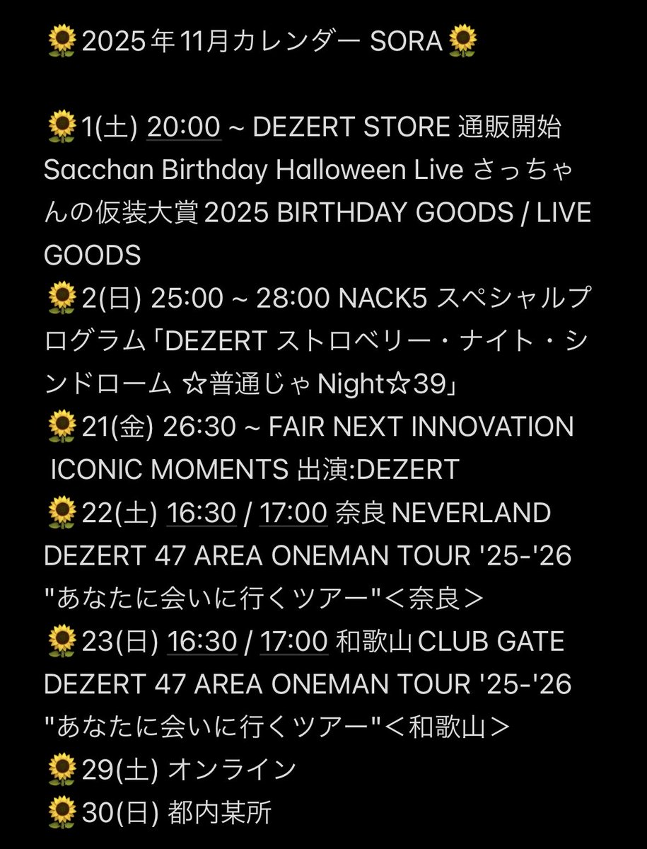 🌻しちみちゃん🌻 on X