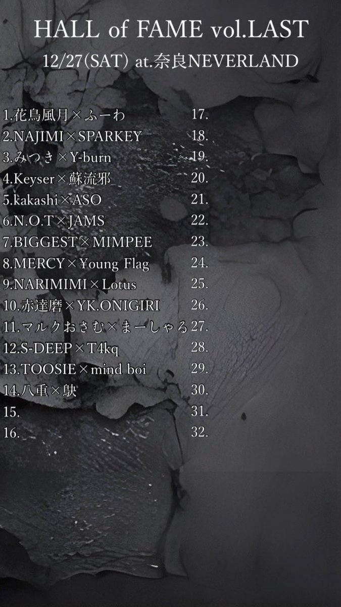 2025.12/27(土)
13:00-22:30というぶっ飛んだタイムで我がローカル1のお祭りが開催されます。
歴代優勝者として神輿担ぎに行きますんで、みんなで今年の嫌なこと全部ここに置いて行きましょう。
2on2も出るし、LIVEもするよ！
出順がKeyserと連番ということは、、、
現場で会いましょう！
#HALLOFFAME